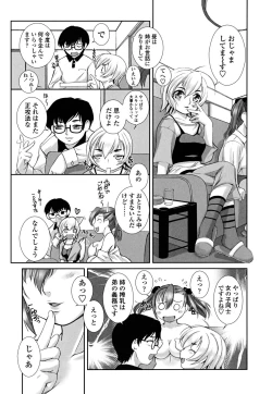 Page 24 of Otome Milk