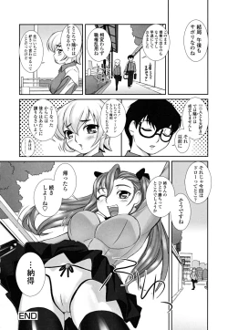 Page 73 of Otome Milk