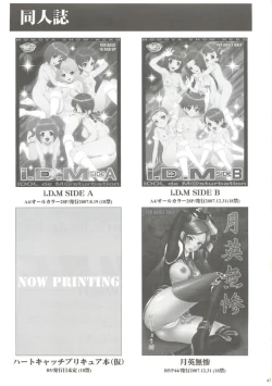 Page 46 of Kaihime Muzan