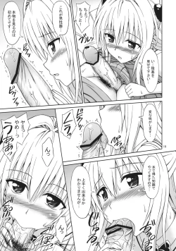 Page 19 of ToLOVEru TRIP!
