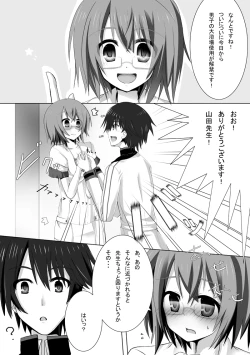 Page 3 of Kakenunara Kakereba Kakou Charlotte 2