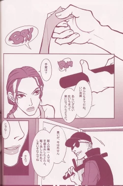 Page 38 of CuteManiac