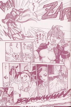 Page 67 of CuteManiac