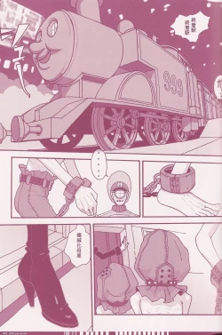 Page 85 of CuteManiac