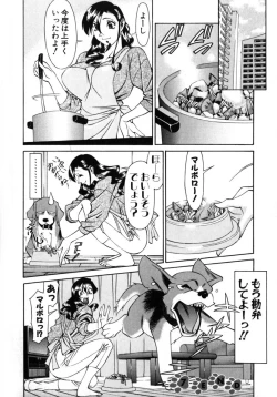 Page 119 of M no Higeki
