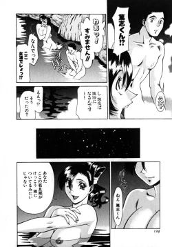 Page 127 of M no Higeki