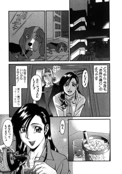 Page 12 of M no Higeki