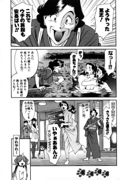 Page 137 of M no Higeki