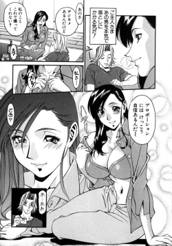 Page 14 of M no Higeki