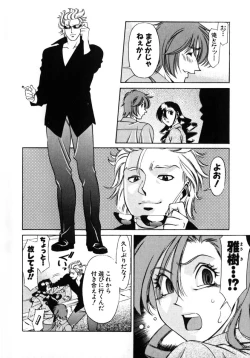 Page 179 of M no Higeki