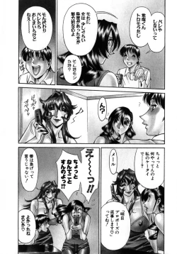 Page 195 of M no Higeki