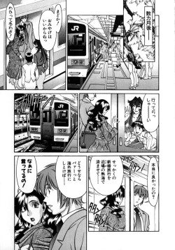 Page 210 of M no Higeki