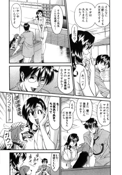 Page 46 of M no Higeki