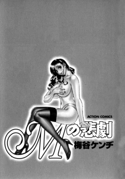 Page 6 of M no Higeki