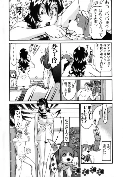 Page 87 of M no Higeki