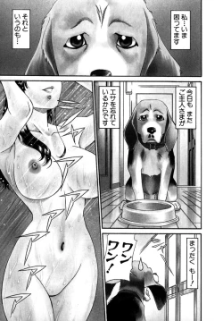 Page 8 of M no Higeki