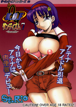 (C56) [ST RIO (Kouenji Rei)] Dandizm 7 (King of Fighters)