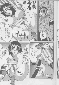 Page 8 of Dandizm 9 Ganyo KOF Tokushuu