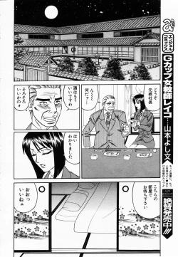 Page 109 of ANGEL Club 2003-02