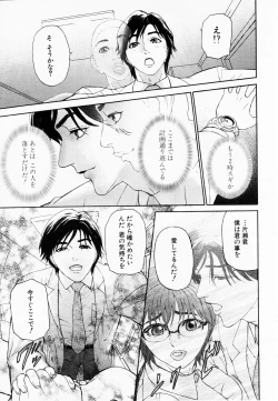 Page 12 of ANGEL Club 2003-02