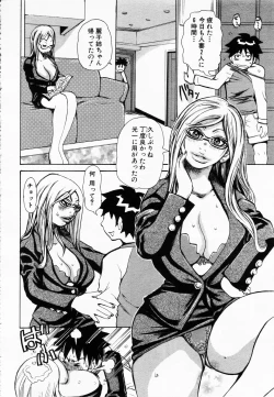 Page 225 of ANGEL Club 2003-02