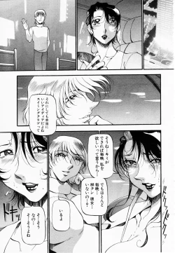 Page 32 of ANGEL Club 2003-02