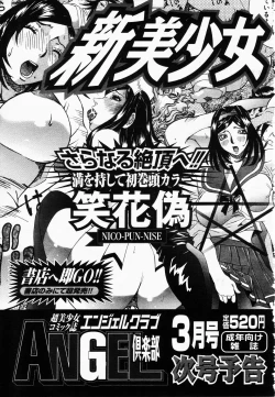 Page 331 of ANGEL Club 2003-02