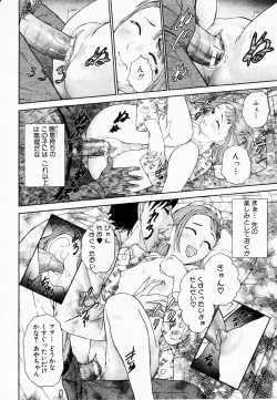 Page 7 of ANGEL Club 2003-02