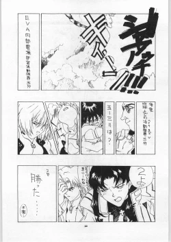 Page 21 of Yaen Galleria