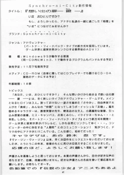 Page 46 of Yaen Galleria