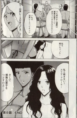 Page 151 of Cho Nyu for You c01-09