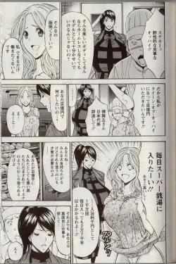 Page 87 of Cho Nyu for You c01-09