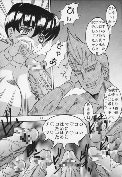 Page 10 of DANDIZM 2000 Nakadashi Millennium