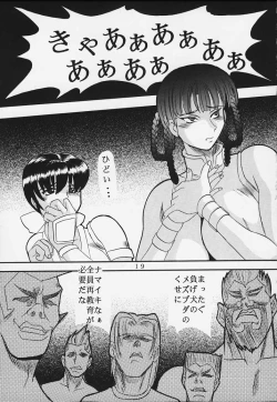 Page 18 of DANDIZM 2000 Nakadashi Millennium