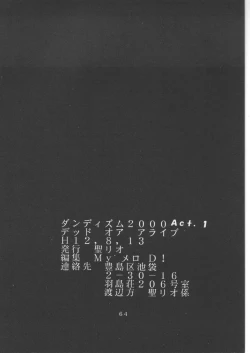 Page 62 of DANDIZM 2000 Nakadashi Millennium