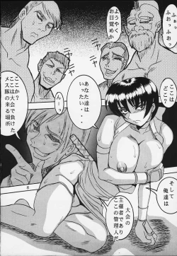 Page 7 of DANDIZM 2000 Nakadashi Millennium