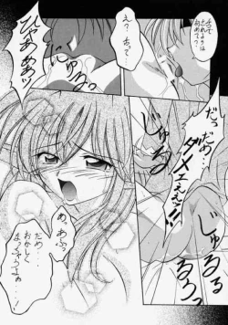 Page 13 of Elf's Ear Book 2 - Ao no Taikai II