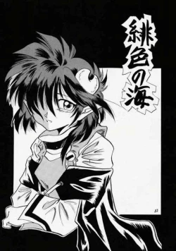 Page 32 of Elf's Ear Book 2 - Ao no Taikai II