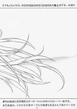 Page 3 of Elf's Ear Book 2 - Ao no Taikai II