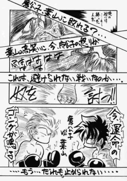 Page 47 of Elf's Ear Book 2 - Ao no Taikai II