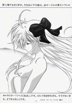 Page 4 of Elf's Ear Book 2 - Ao no Taikai II