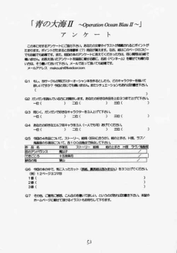 Page 52 of Elf's Ear Book 2 - Ao no Taikai II