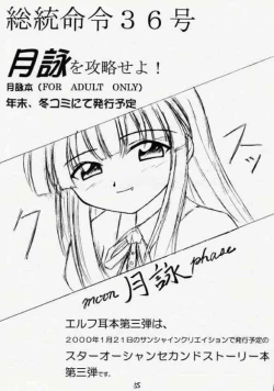 Page 54 of Elf's Ear Book 2 - Ao no Taikai II