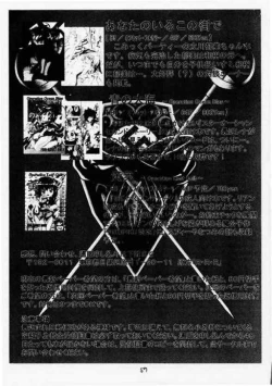 Page 56 of Elf's Ear Book 2 - Ao no Taikai II