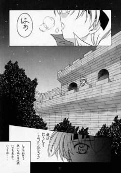 Page 6 of Elf's Ear Book 2 - Ao no Taikai II