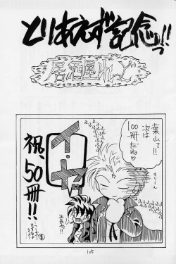 Page 104 of Elf's Ear Book 12 - Kurenai RED