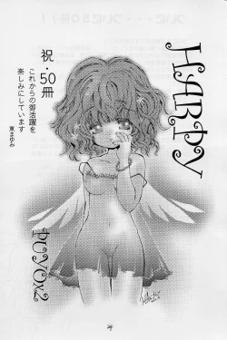 Page 23 of Elf's Ear Book 12 - Kurenai RED