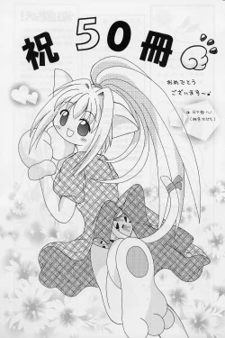 Page 60 of Elf's Ear Book 12 - Kurenai RED