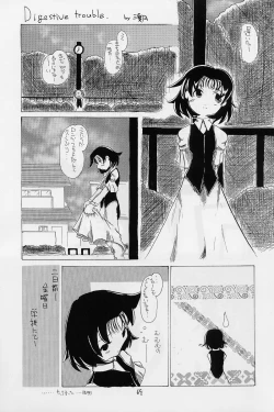 Page 68 of Elf's Ear Book 12 - Kurenai RED