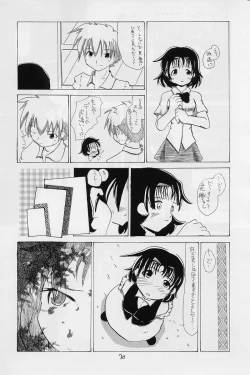 Page 69 of Elf's Ear Book 12 - Kurenai RED